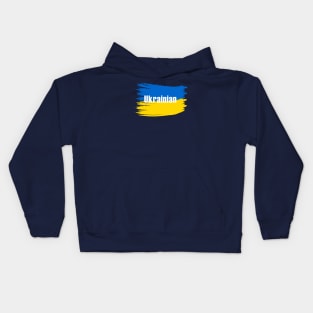 Ukrainian design Kids Hoodie